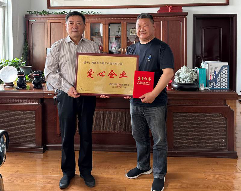 2023年7月  榮獲“愛(ài)心企業(yè)”榮譽(yù)稱(chēng)號(hào)
